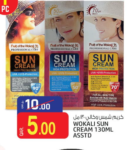  Face cream  in Kenz Mini Mart in Qatar - Doha