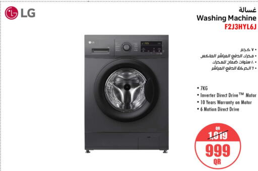 LG Washer / Dryer  in جمبو للإلكترونيات in قطر - أم صلال