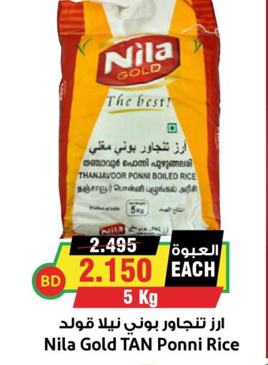 Ponni rice  in Prime Markets in Bahrain