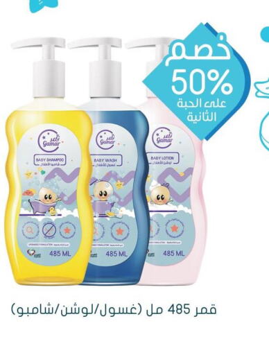  Shampoo / Conditioner  in  النهدي in مملكة العربية السعودية, السعودية, سعودية - الدوادمي