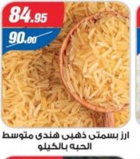  Basmati Rice  in Zaher Dairy in Egypt - Cairo