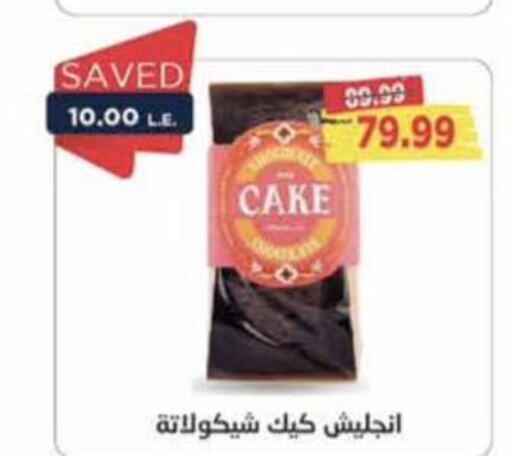 DREEM Cocoa Powder  in مترو ماركت in Egypt - القاهرة