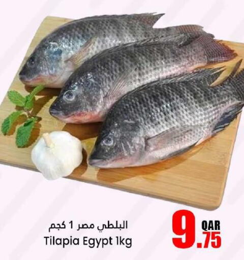  King Fish  in Dana Hypermarket in Qatar - Al Khor