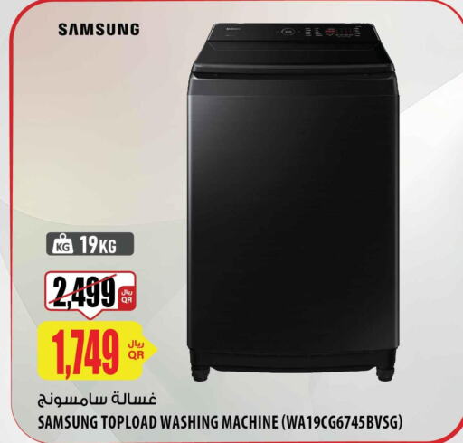 SAMSUNG Washer / Dryer  in شركة الميرة للمواد الاستهلاكية in قطر - الخور