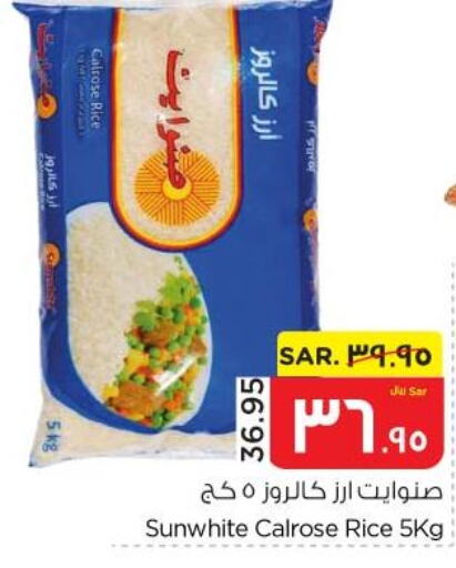  Egyptian / Calrose Rice  in نستو in مملكة العربية السعودية, السعودية, سعودية - الأحساء‎
