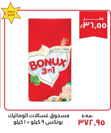 BONUX Detergent  in Kheir Zaman  in Egypt - Cairo
