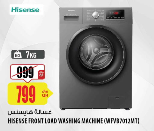 HISENSE Washer / Dryer  in شركة الميرة للمواد الاستهلاكية in قطر - الوكرة