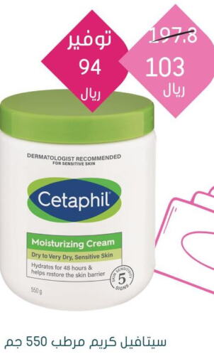CETAPHIL Face cream  in Nahdi in KSA, Saudi Arabia, Saudi - Ta'if