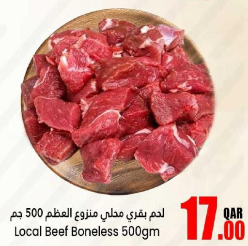  Beef  in دانة هايبرماركت in قطر - أم صلال