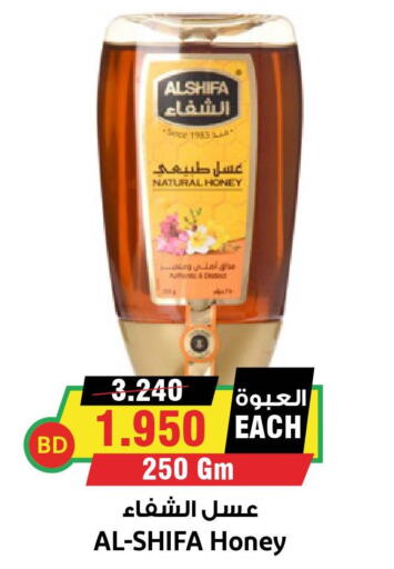 AL SHIFA Honey  in أسواق النخبة in البحرين