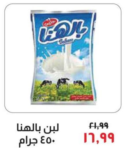  Other Milk  in Kheir Zaman  in Egypt - Cairo