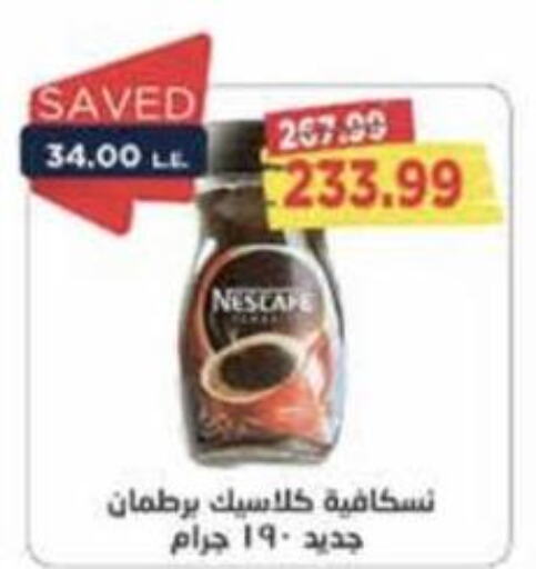 NESCAFE Coffee  in مترو ماركت in Egypt - القاهرة