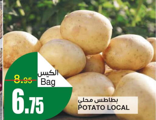  Potato  in سـبـار in مملكة العربية السعودية, السعودية, سعودية - الرياض