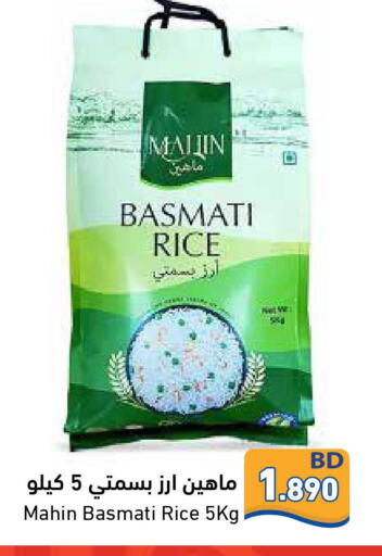  Basmati Rice  in Ramez in Bahrain