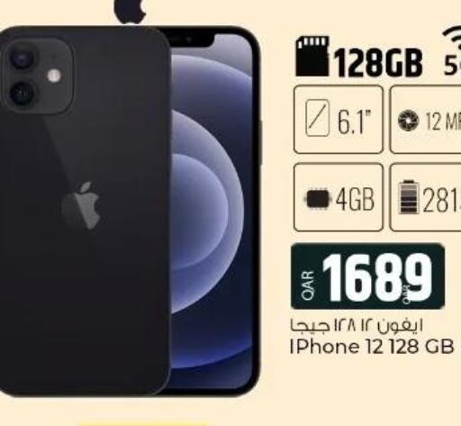  iPhone 12  in الروابي للإلكترونيات in قطر - الريان