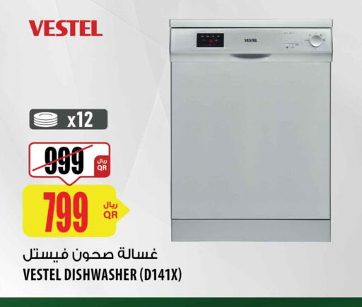 VESTEL Dishwasher  in شركة الميرة للمواد الاستهلاكية in قطر - الريان