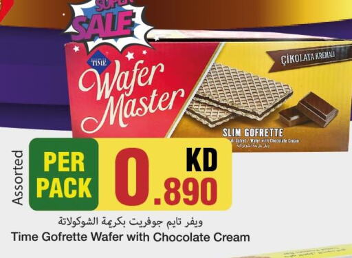 NUTELLA Chocolate Spread  in مارك & سايف in الكويت - محافظة الأحمدي