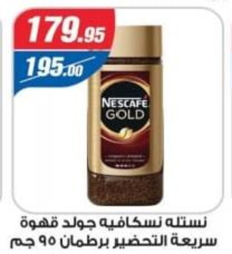 NESCAFE GOLD Coffee  in Zaher Dairy in Egypt - Cairo