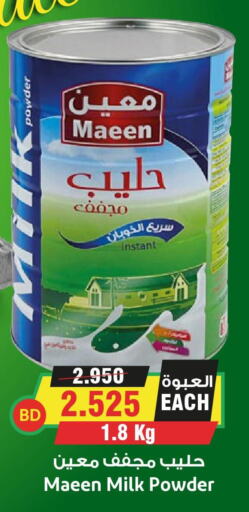 MAEEN Milk Powder  in Prime Markets in Bahrain