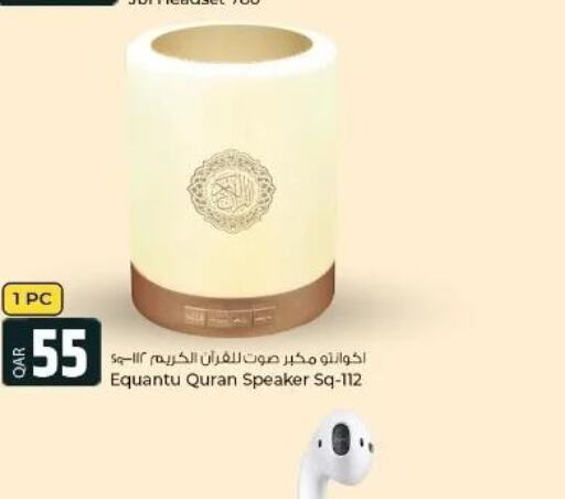  Speaker  in الروابي للإلكترونيات in قطر - الدوحة