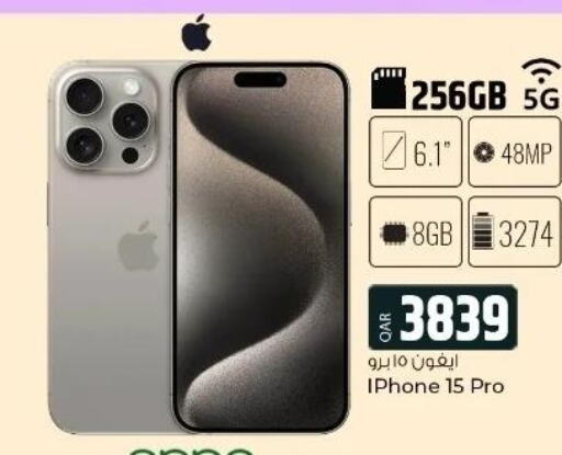  iPhone 15  in الروابي للإلكترونيات in قطر - الريان