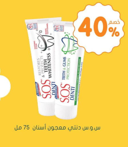  Toothpaste  in  النهدي in مملكة العربية السعودية, السعودية, سعودية - نجران