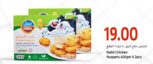  Chicken Nuggets  in جلف فود سنتر in قطر - الريان