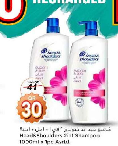 HEAD & SHOULDERS Shampoo / Conditioner  in سفاري هايبر ماركت in قطر - الدوحة