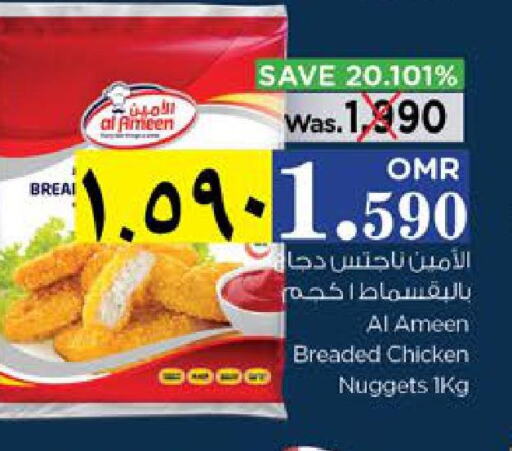 Chicken Nuggets  in Nesto Hyper Market   in Oman - Salalah