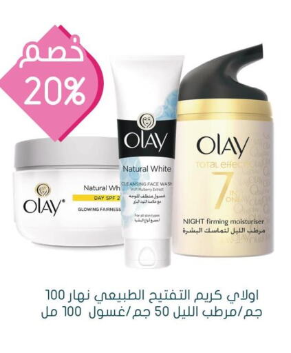 OLAY Face cream  in Nahdi in KSA, Saudi Arabia, Saudi - Bishah