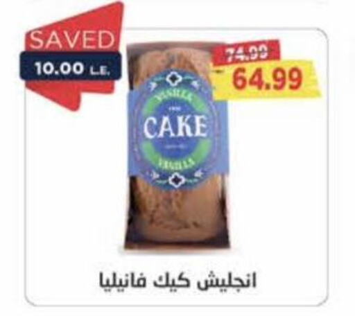 DREEM Cake Mix  in مترو ماركت in Egypt - القاهرة