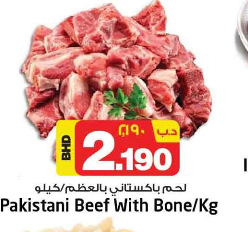  Beef  in نستو in البحرين