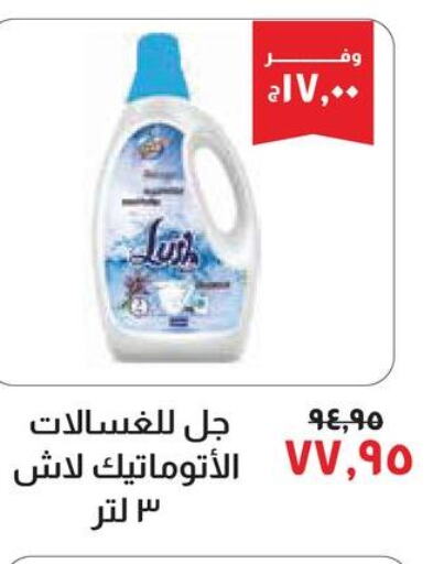 CLOROX General Cleaner  in خير زمان in Egypt - القاهرة