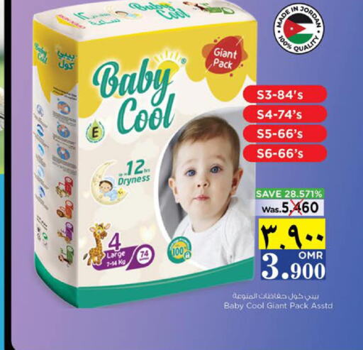 BABY COOL   in نستو هايبر ماركت in عُمان - صلالة