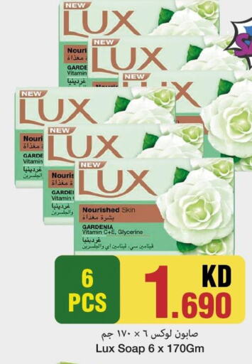 LUX   in مارك & سايف in الكويت - مدينة الكويت