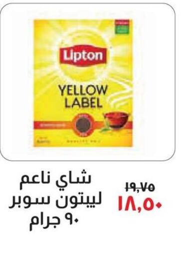 Lipton   in خير زمان in Egypt - القاهرة