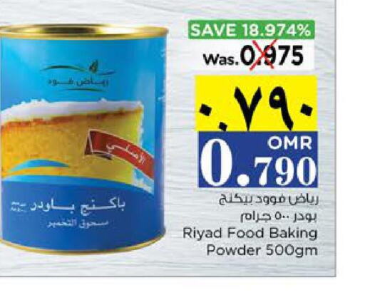 RIYADH FOOD Baking Powder  in Nesto Hyper Market   in Oman - Salalah