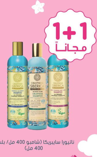  Shampoo / Conditioner  in  النهدي in مملكة العربية السعودية, السعودية, سعودية - حفر الباطن