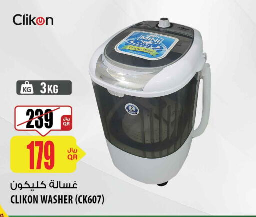 CLIKON Washer / Dryer  in شركة الميرة للمواد الاستهلاكية in قطر - الدوحة