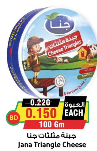  Triangle Cheese  in أسواق النخبة in البحرين
