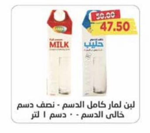  Flavoured Milk  in مترو ماركت in Egypt - القاهرة