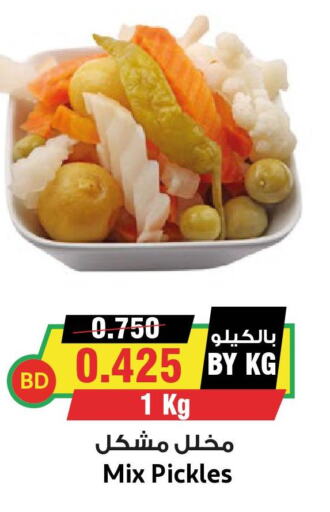  Pickle  in أسواق النخبة in البحرين