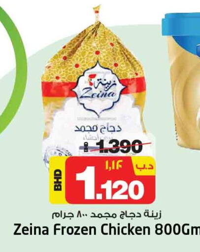 AMERICANA Chicken Nuggets  in نستو in البحرين