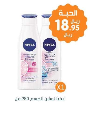 Nivea Body Lotion & Cream  in Nahdi in KSA, Saudi Arabia, Saudi - Hafar Al Batin