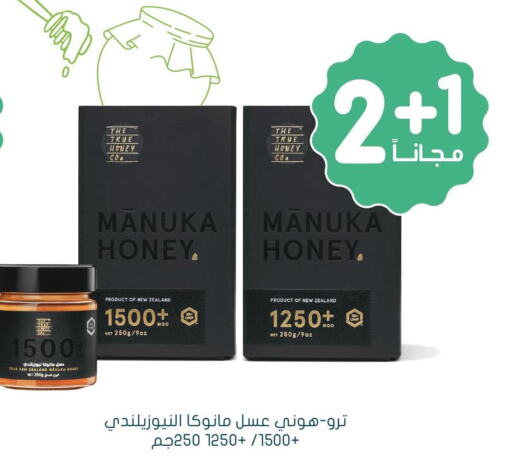ALMARAI Honey  in Nahdi in KSA, Saudi Arabia, Saudi - Khamis Mushait