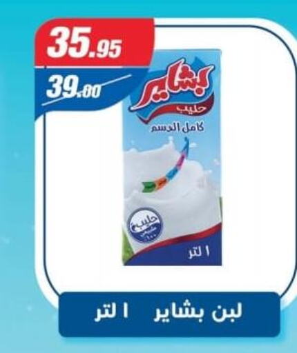  Other Milk  in زاهر in Egypt - القاهرة