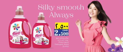 FLOW Detergent  in نستو هايبر ماركت in عُمان - صلالة