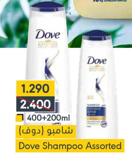 DOVE Shampoo / Conditioner  in المنتزه in البحرين
