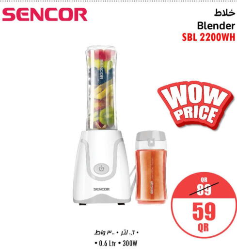 SENCOR Mixer / Grinder  in جمبو للإلكترونيات in قطر - الوكرة