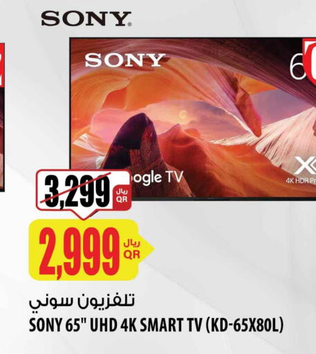 SONY Smart TV  in شركة الميرة للمواد الاستهلاكية in قطر - الشحانية